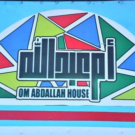 Om-Abdallah 아스완 외부 사진